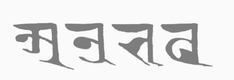 My Journey in Newari